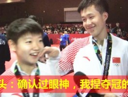 林诗栋亚运会3金1银