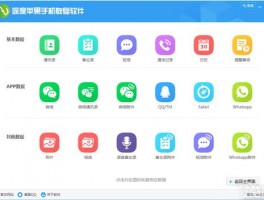 跨境王Facebook营销软件：优化粉丝管理与推广