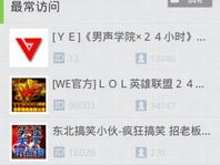 Facebook 粉丝增长