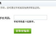 WhatsApp收不到SMS验证码