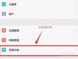 华为手机如何下载两个微信