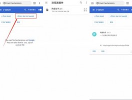 P1 指纹浏览器插件安装与管理教程