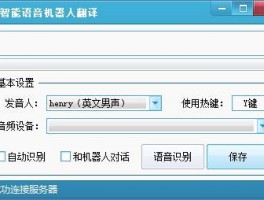 跨境王助手：多语言支持的跨境业务社交聊天工具