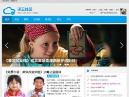 Google Voice 翻译下载指南