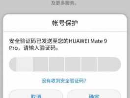 手机号不在身边怎么收验证码