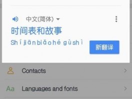 Zalo翻译免费使用