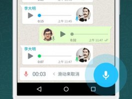 Google Voice 翻译应用管理