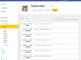 Twitter 矩阵系统