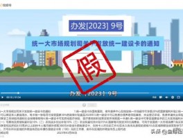 骗子骗了8省11地超1亿元补贴