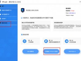 VMLogin跨境电商工具是否稳定