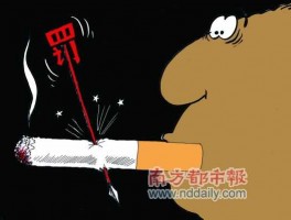 广州控烟将由罚个人转变到罚场所
