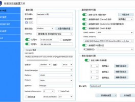 Kameleo电商防关联工具优缺点分析