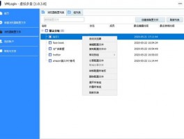 翻译软件市场分析：出海云控协议脚本应用实例