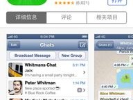 WhatsApp怎么加好友