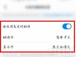 line怎么翻译聊天