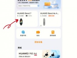 华为手机如何下载APP