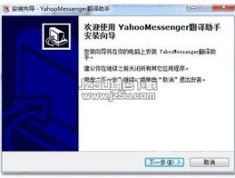 line聊天翻译怎么设置