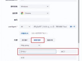 指纹浏览器养号最佳实践分享