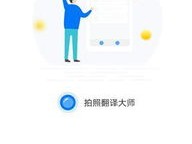 Lookworld翻译软件，提升对外沟通效率%