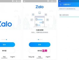 zalo下载最新版本