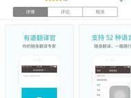 Line语音翻译速度测试