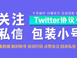 Telegram引流技术实践：构建社交生态