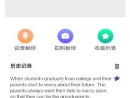 微信聊天怎么翻译成其他语言