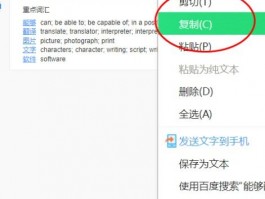 Lookworld翻译软件，紧跟时事热点推出特别活动