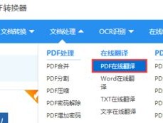 微信聊天实时翻译怎么弄