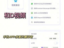 Lookworld翻译软件，个人锁屏操作数据不外露