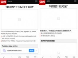 手机网页翻译插件