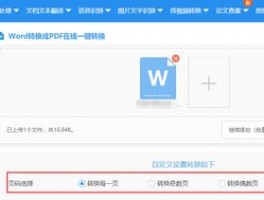 Twitter 账号管理