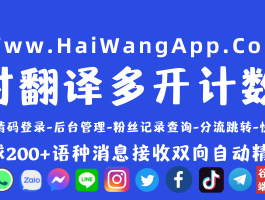 whatsAPP翻译中文