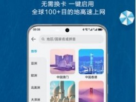 华为手机如何下载龙江人社