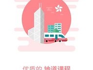 Line翻译粤语效果