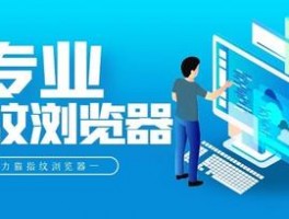 数据采集与爬虫结合指纹浏览器的实践