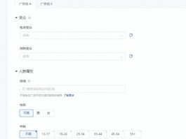 Facebook 营销管理