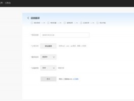 Google Voice 翻译服务管理