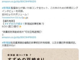 独角兽SCRM：安全稳定，保障数据安全