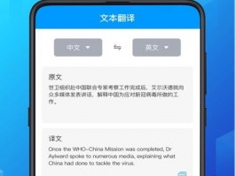 TikTok多开翻译文字翻译技术