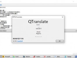 跨境王营销助手：多平台支持的跨境数据采集工具