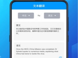 Twitter多开翻译在线使用步骤