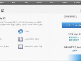 苹果id注册不了怎么办解决