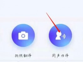 snapchat翻译软件-全世界最准确的翻译-免费试用-支持全球