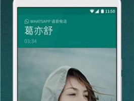 国内怎么下载WhatsApp
