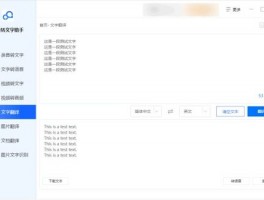 Zalo文字翻译技术