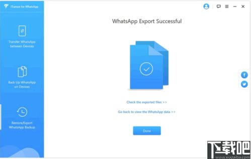 whatapp 最新版下载 whatapp 最新版下载