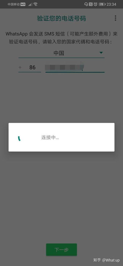 whatsapp下载 whatsapp下载