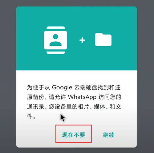 whatsapp官网下载2022 whatsapp官网下载2022