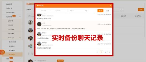 whatsapp直播功能在哪里 whatsapp直播功能在哪里